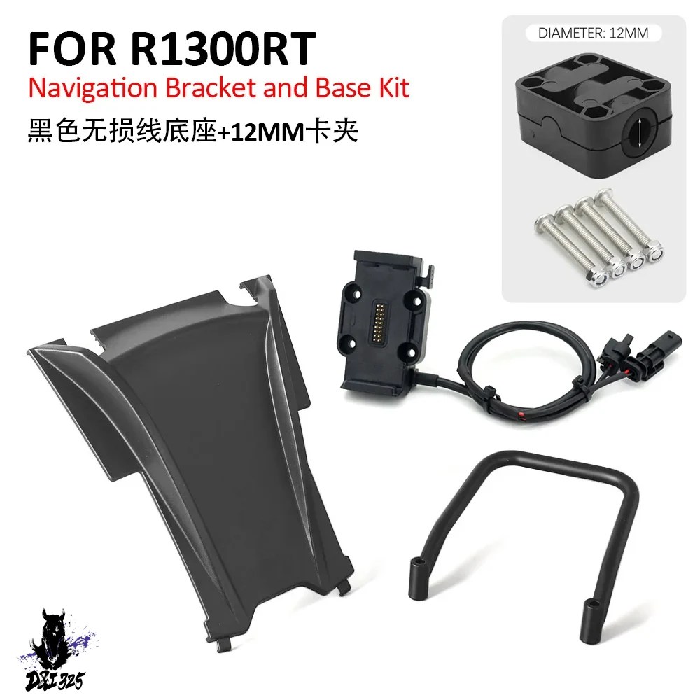 互換品 R1300 RT バイクナビゲーションブラケット電話ホルダーサポート