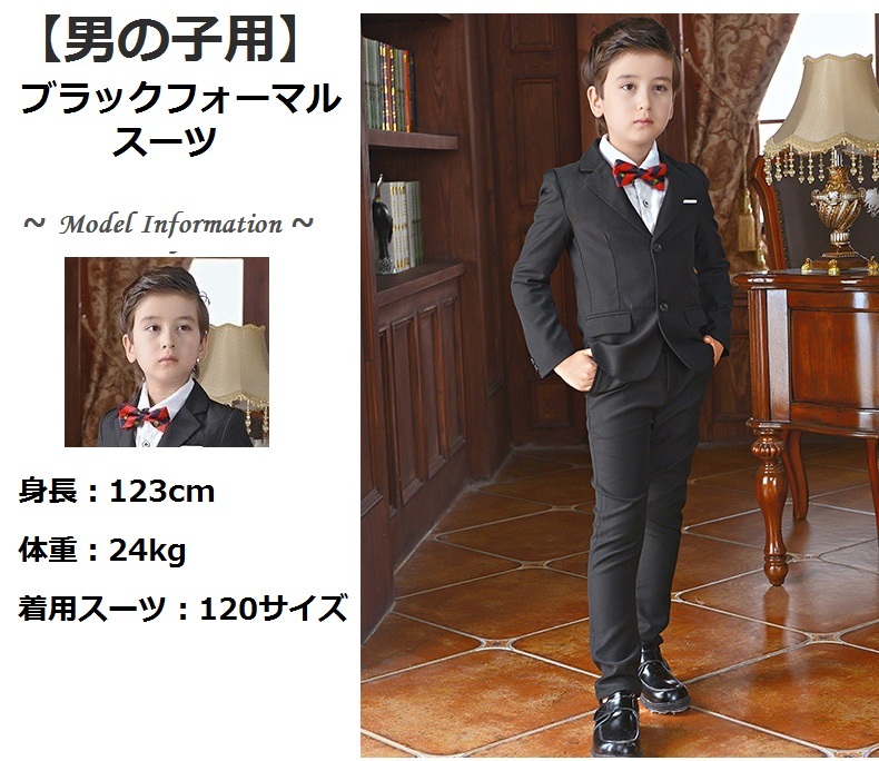 男の子 入学式用スーツ 120サイズ