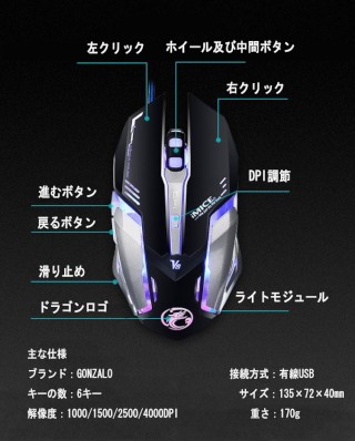 iMICE V5 adjustable backlit Gaming Mouse