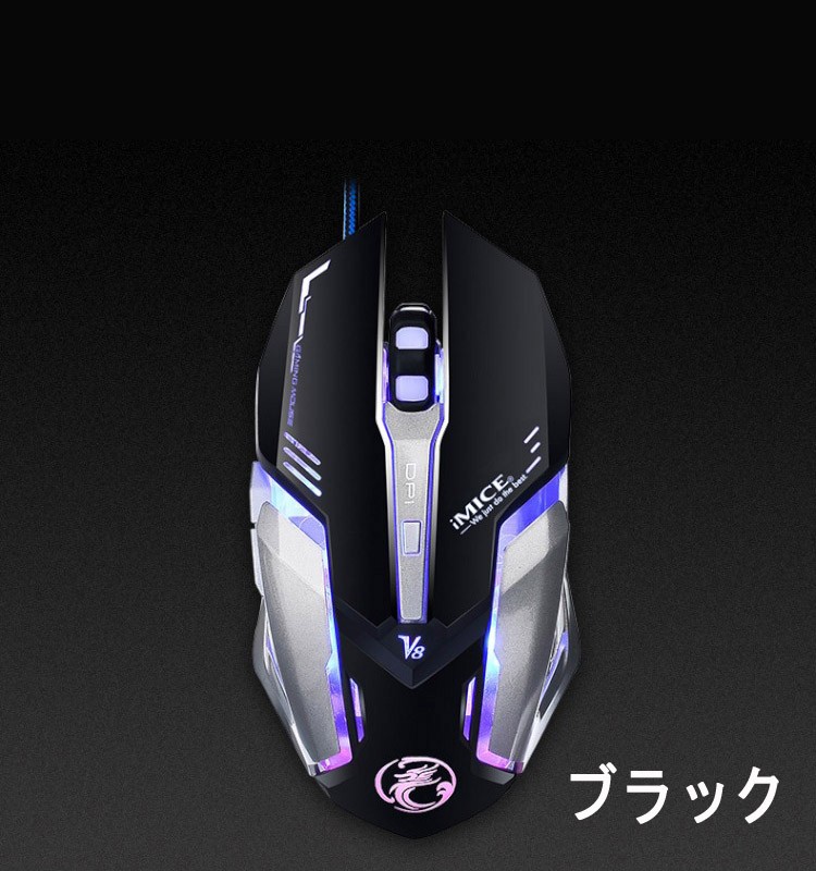 iMICE V5 adjustable backlit Gaming Mouse