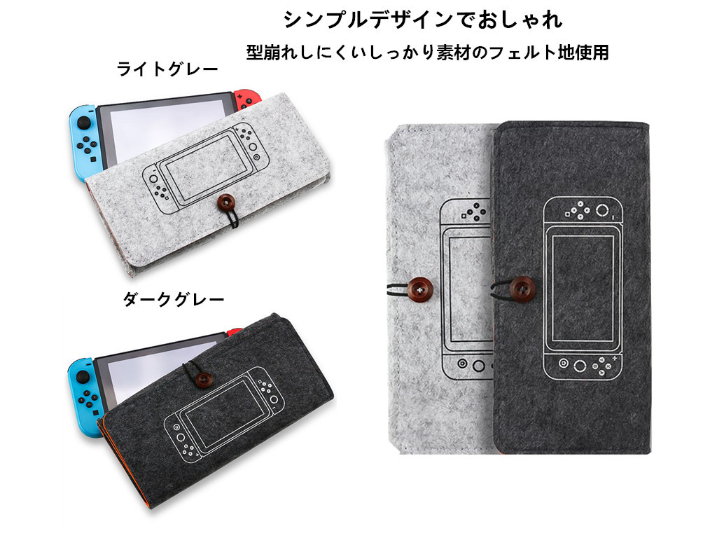 Nintendo Switch ケース プレゼント用袋付き : Mama