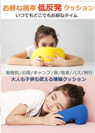 母の日 ネックピロー 首枕 お昼寝枕 おしゃれ ソファ クッション 先生