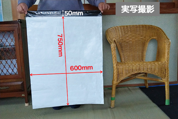 ビニール袋 宅配袋 超特大 超大型 特大 大きい梱包袋 テープ付