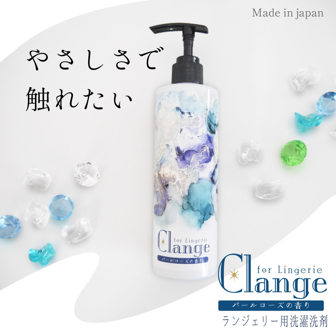 ランジェリー 用 洗濯洗剤 「Clange for Lingerie 300g」 : ママの洗剤