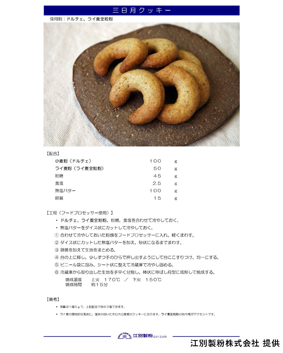 ライ麦 北海道産ライ麦全粒粉 江別製粉 業務用 5kg :11190004:ママパン - 通販 - Yahoo!ショッピング