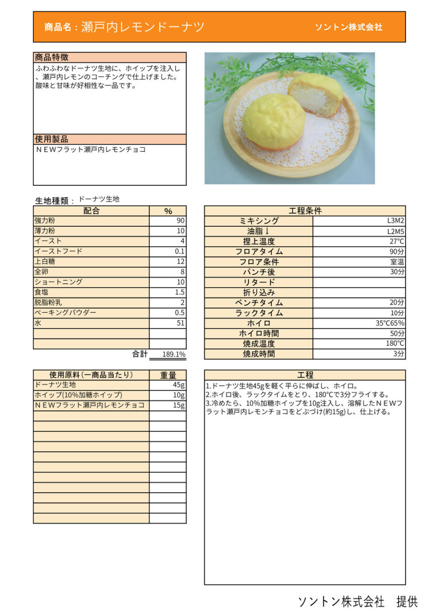 コーチングチョコ フラット瀬戸内レモンチョコ 380g 製菓用チョコレート コーティングチョコ :1300T119:ママパン - 通販 -  Yahoo!ショッピング