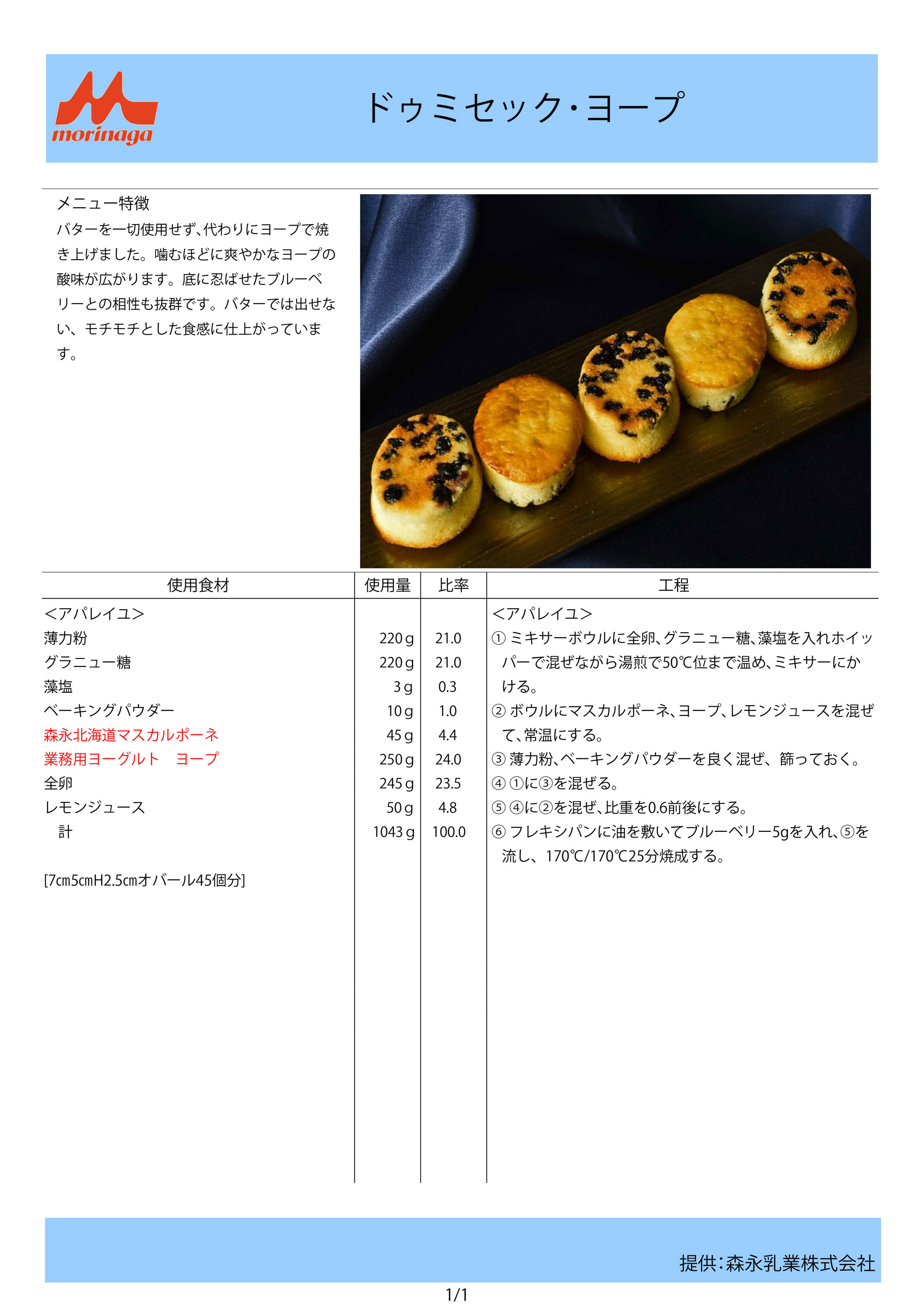 森永乳業 業務用ヨーグルトヨープ 1000ml ヨーグルト 発酵乳