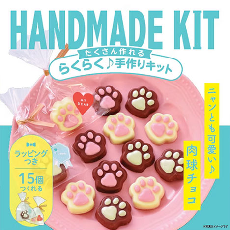 バレンタイン手作りキット 2026 肉球チョコ