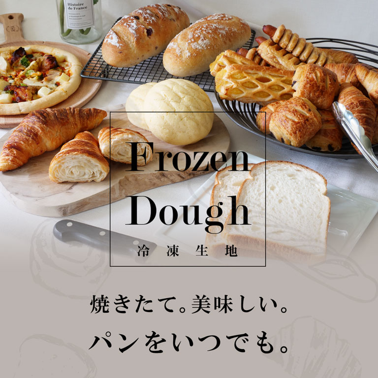 冷凍パン生地特集コンテンツバナー