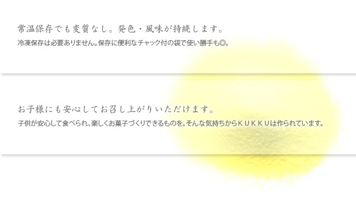 ピールミックスレモンパウダー KUKKU 30g 無添加 :19450002:ママパン - 通販 - Yahoo!ショッピング