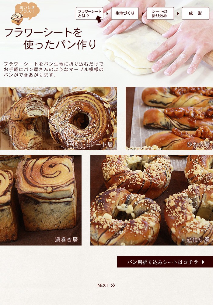 パン用折り込みシート特集1 ママパン ママの手作りパン屋さん 通販 Yahoo ショッピング