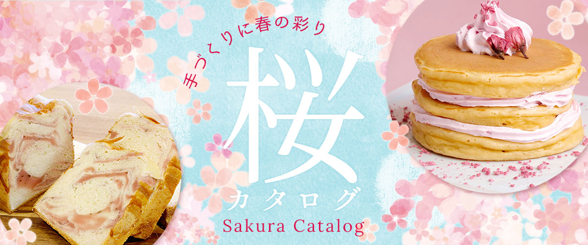 mamapan（ママパン） 山眞産業 Wサクラ・プラス 100g さくら ペースト