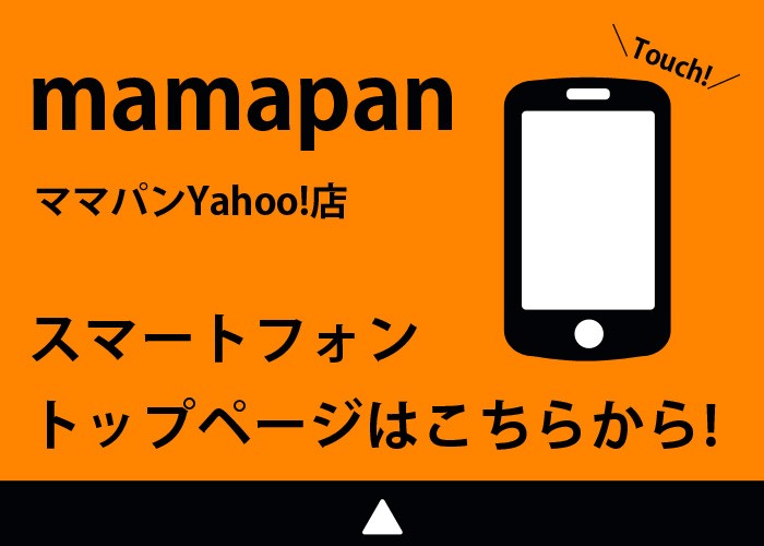 ママパン ママの手作りパン屋さん Yahoo ショッピング