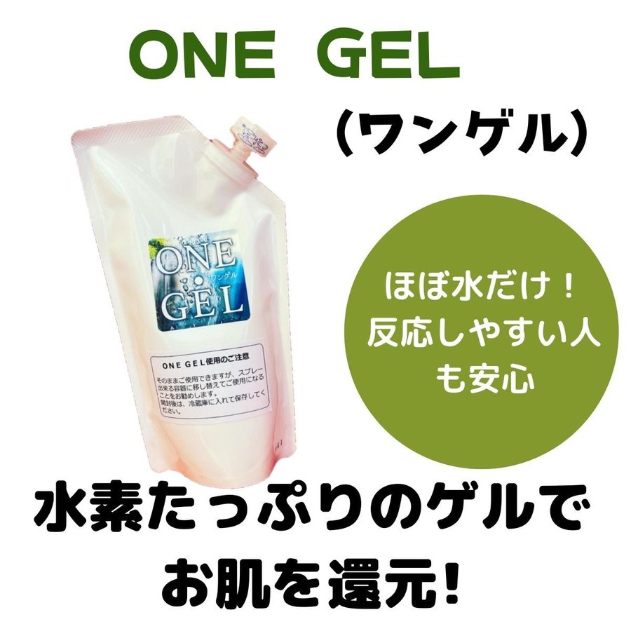 メビウスウォーター（旧ワン酵素、ワンコウソ OneKoso） 75ml オジカ