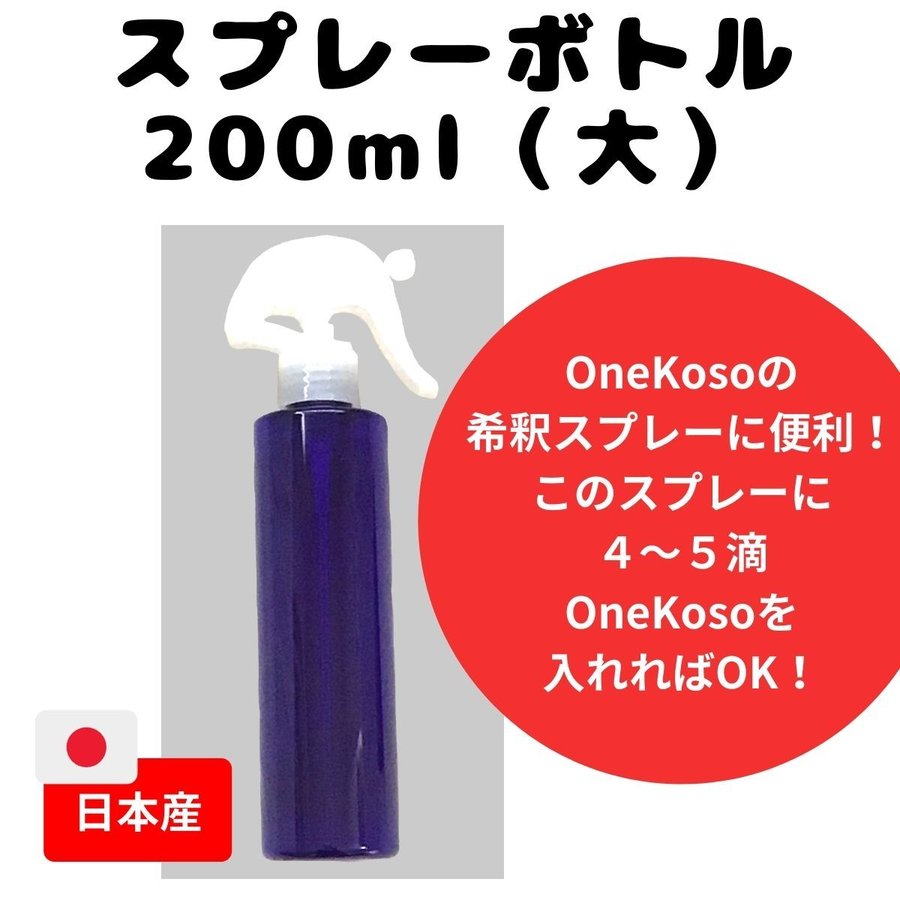 メビウスウォーター（旧ワン酵素、ワンコウソ OneKoso） 75ml オジカ