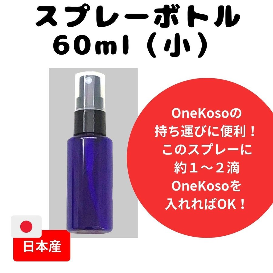 メビウスウォーター（旧ワン酵素、ワンコウソ OneKoso） 75ml オジカ