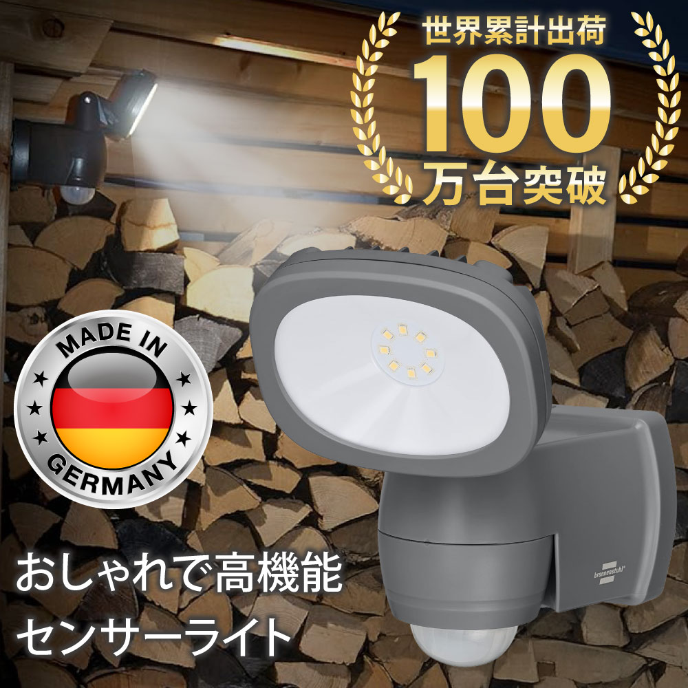 リング スポットライト 自動 センサー ライト サイレン 機能 搭載 モデル brennenstuhl（ブレンネンストゥール） センサーライト 屋外 led 防水