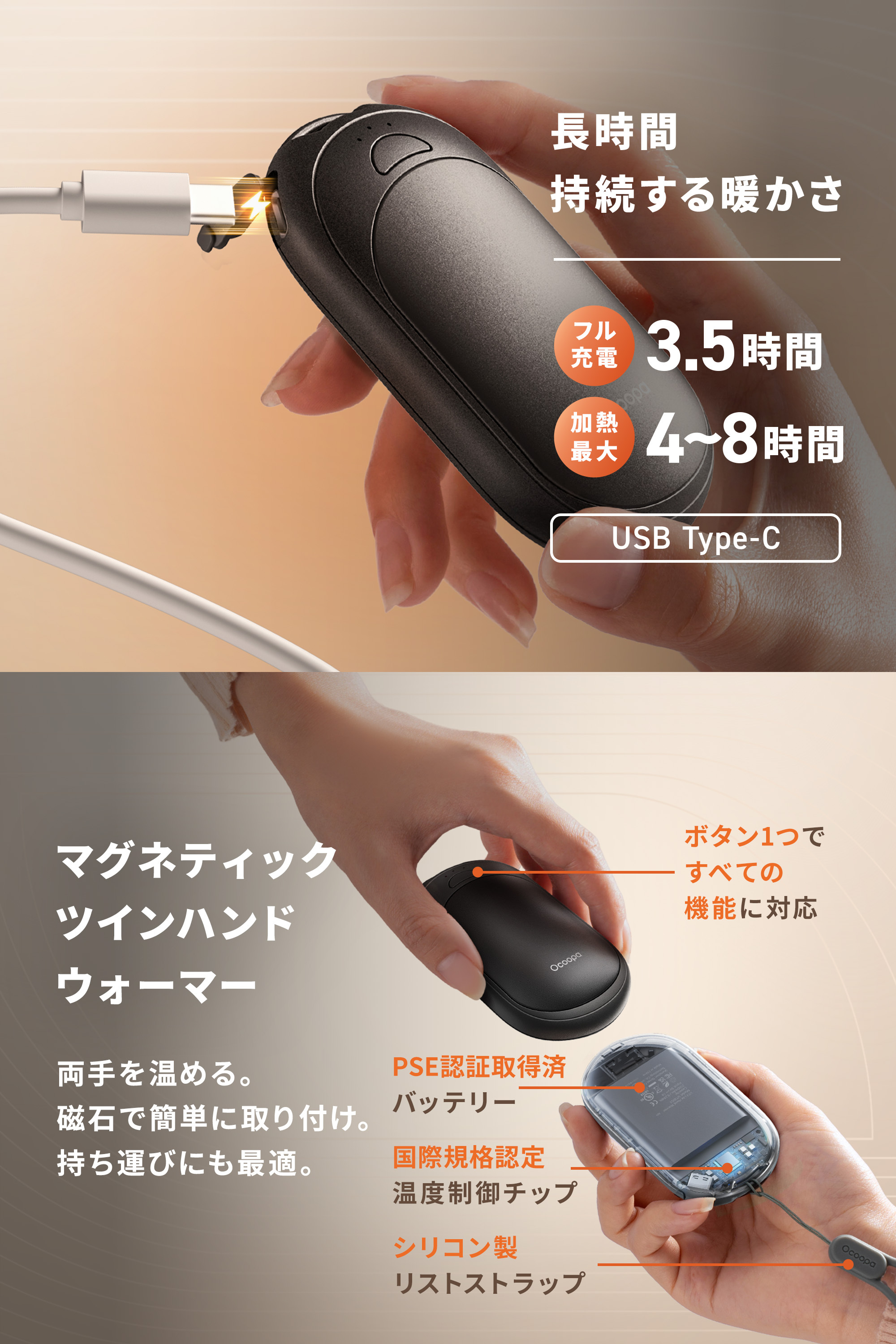 充電式カイロ 2個セット Ocoopa（オクーパ）【世界で一番売れている