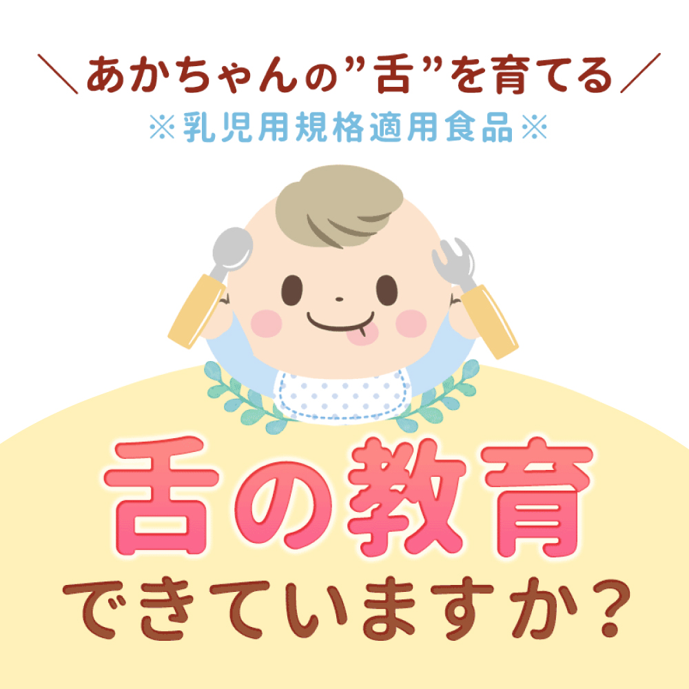 【専用③】離乳食パウチ&スナック レトルト離乳食スタンド - 錦化成株式会社