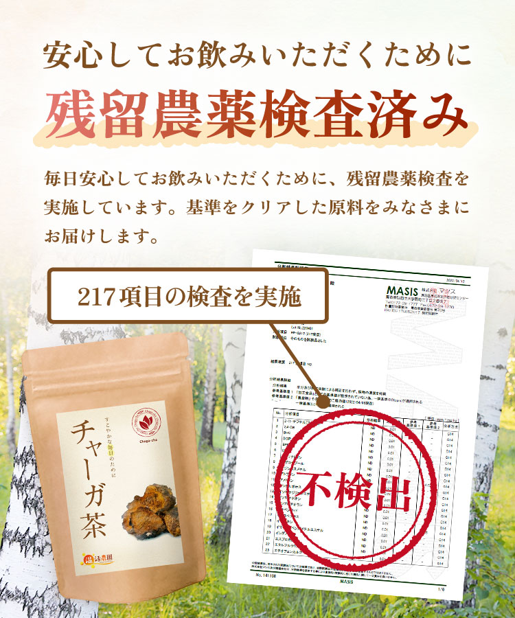 公式 温活農園 チャーガ茶 2g×30包 ティーバッグ カバノアナタケ お茶 紅茶 白樺 温活 チャーガティー チャガ チャガ茶 送料無料 :  chaga : ママセレクト - 通販 - Yahoo!ショッピング