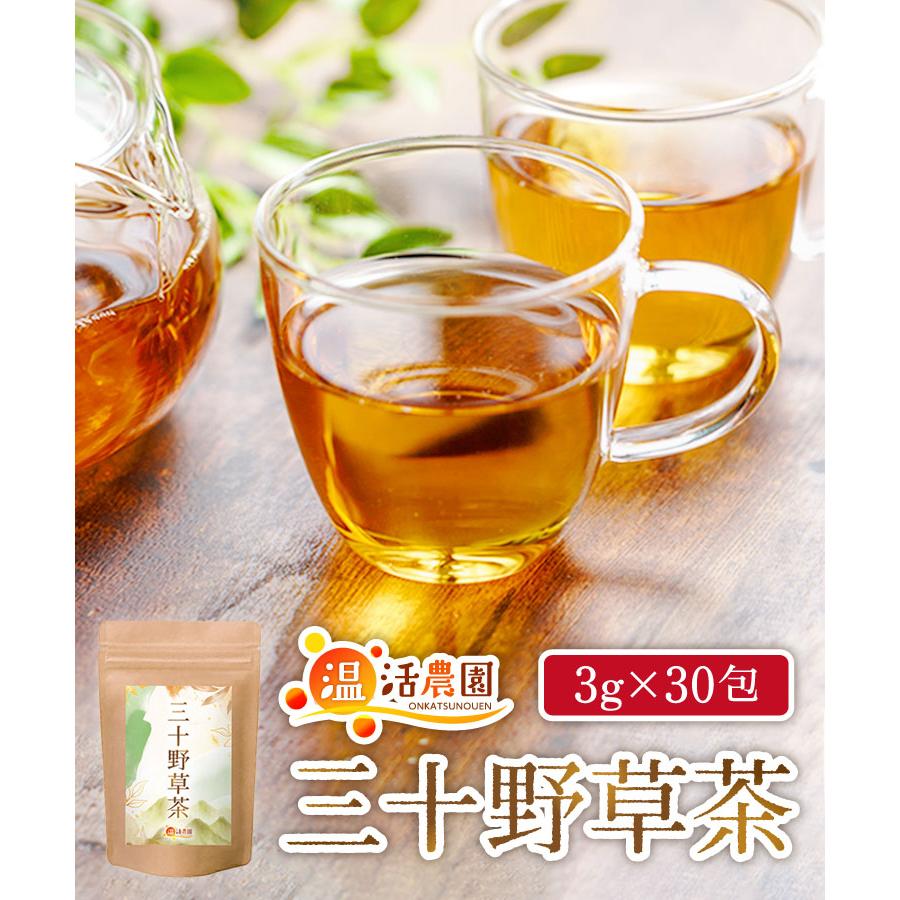 温活農園 野草茶【ブランド累計60万袋】三十野草茶 国産 ティーバッグ