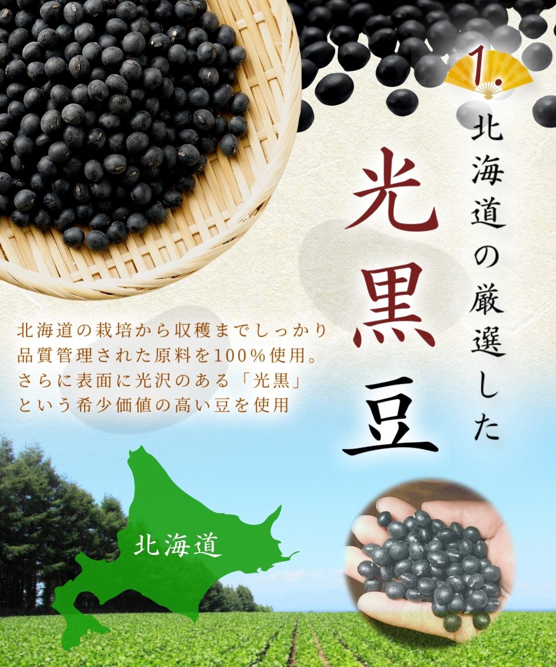 公式 温活農園 黒豆茶 国産 5g×40包 ティーバッグ ノンカフェイン 黒大豆 くろまめ茶 健康茶 お茶 豆茶 ママセレクト 送料無料｜mamaselect｜06