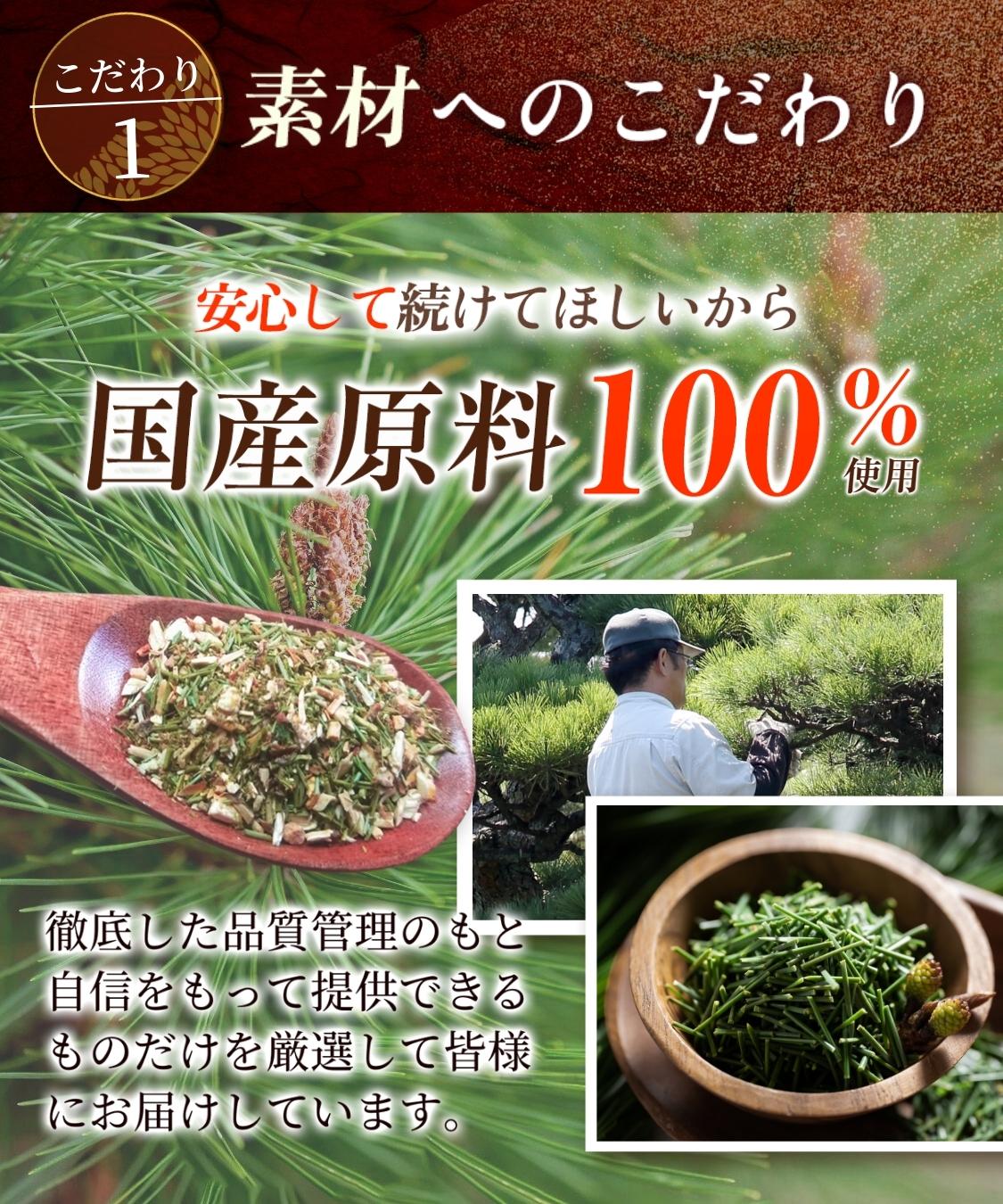 公式 温活農園 松葉茶 国産 1g×45包 お...の詳細画像4