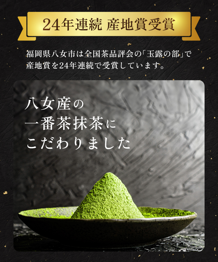 【らくらくちゃん】八女抹茶パウダー 25個 まとめ買い お菓子作り ネコポス便】（国産抹茶パウダー）おうち八女抹茶(2g×10包）×4袋