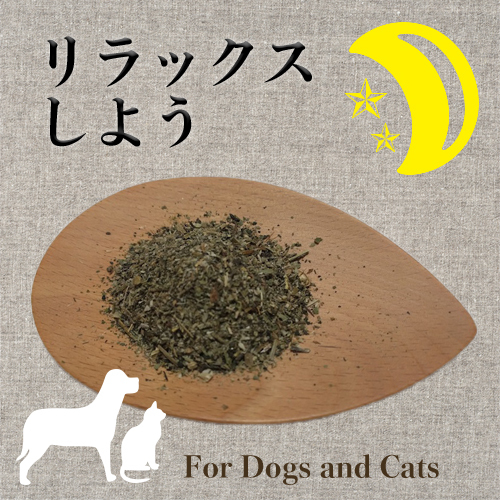 症状別MIXハーブ