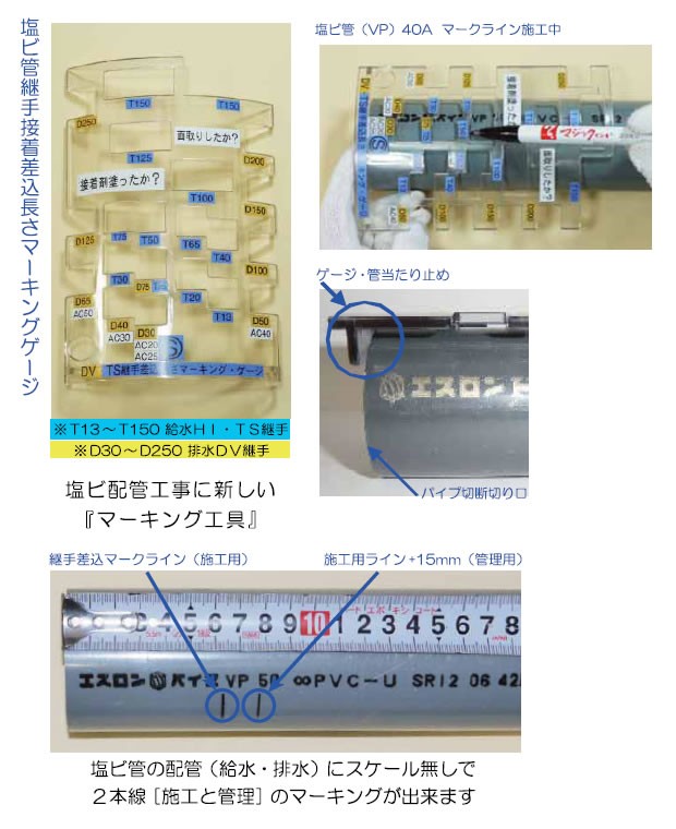 最大94％オフ！ DV TS差込長さマーキングゲージ cpcourtage.com