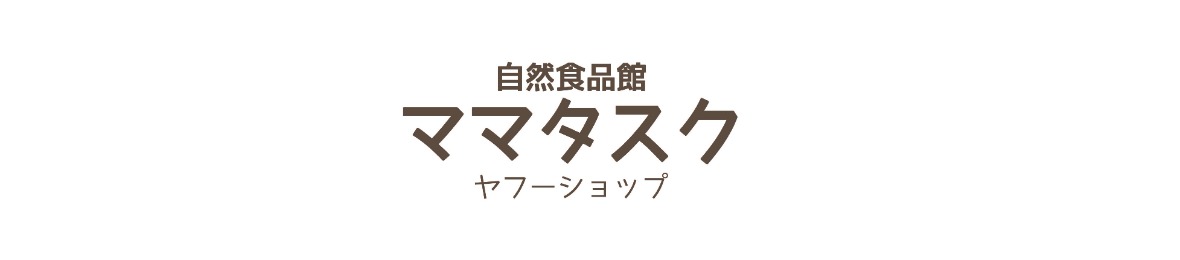 自然食品館ママタスク ヘッダー画像