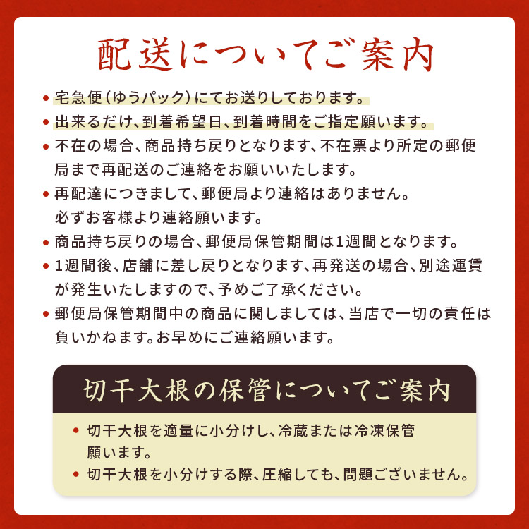 有機天日切り干し大根 - 無茶々園｜ジュース・柑橘・海産物