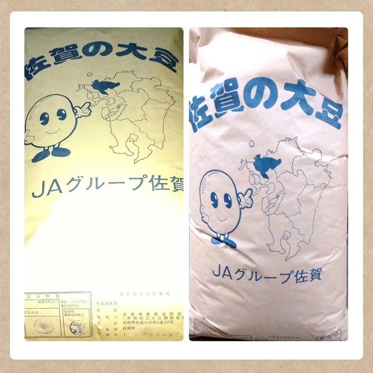 送料無料】フクユタカ大豆 30kg 佐賀県産 令和3年産 佐賀大豆