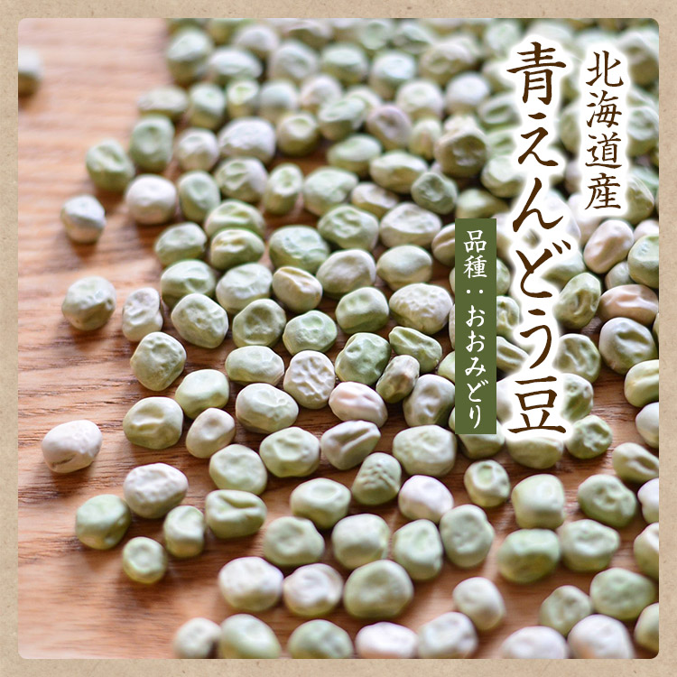 Amazon | 北海道産 赤えんどう / 500g 富澤商店 国産えんどう豆