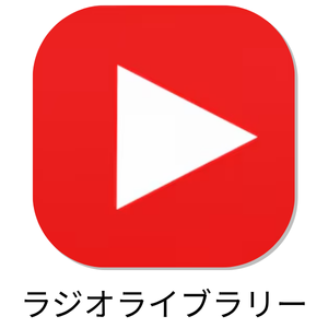 YouTubeプレイリスト