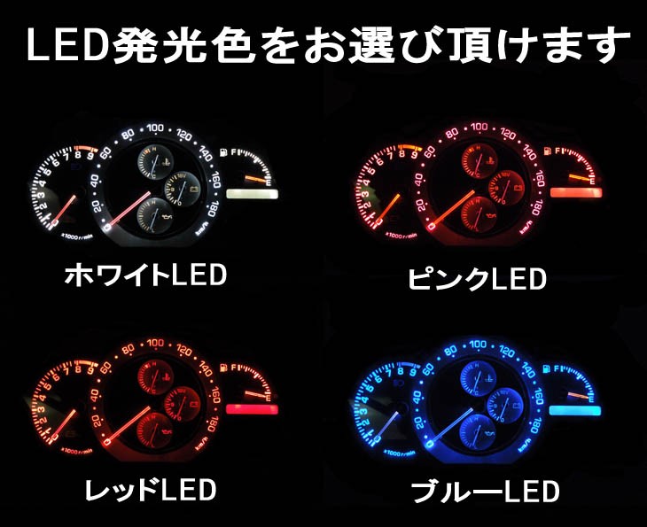 LEDのカラーはホワイト、ブルー、レッド、ピンクから