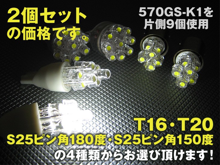 日亜化学工業 LED nsdw570gs-k1【ホワイト】バックランプ専用（N-BOX/N