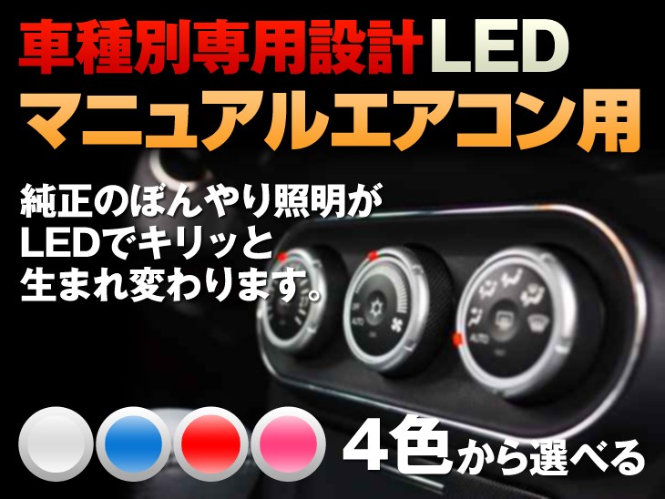 メーター エアコン LED テリオスキッド J111G/J131G 平成12/01-平成12 ...