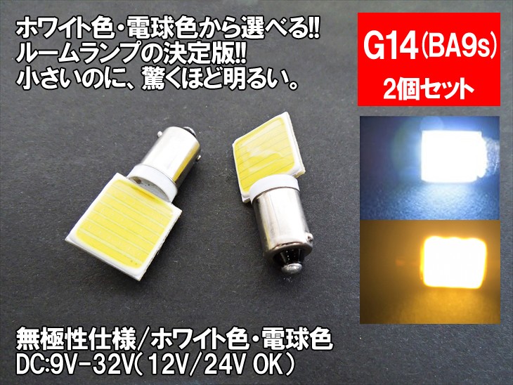 新型 T10 31mm LED ルームランプ 室内灯 12V 24V　04