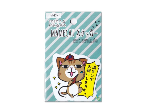 車用ステッカー小 満タンでお願いします 〜給油口にどぉぞ〜 MMC-1