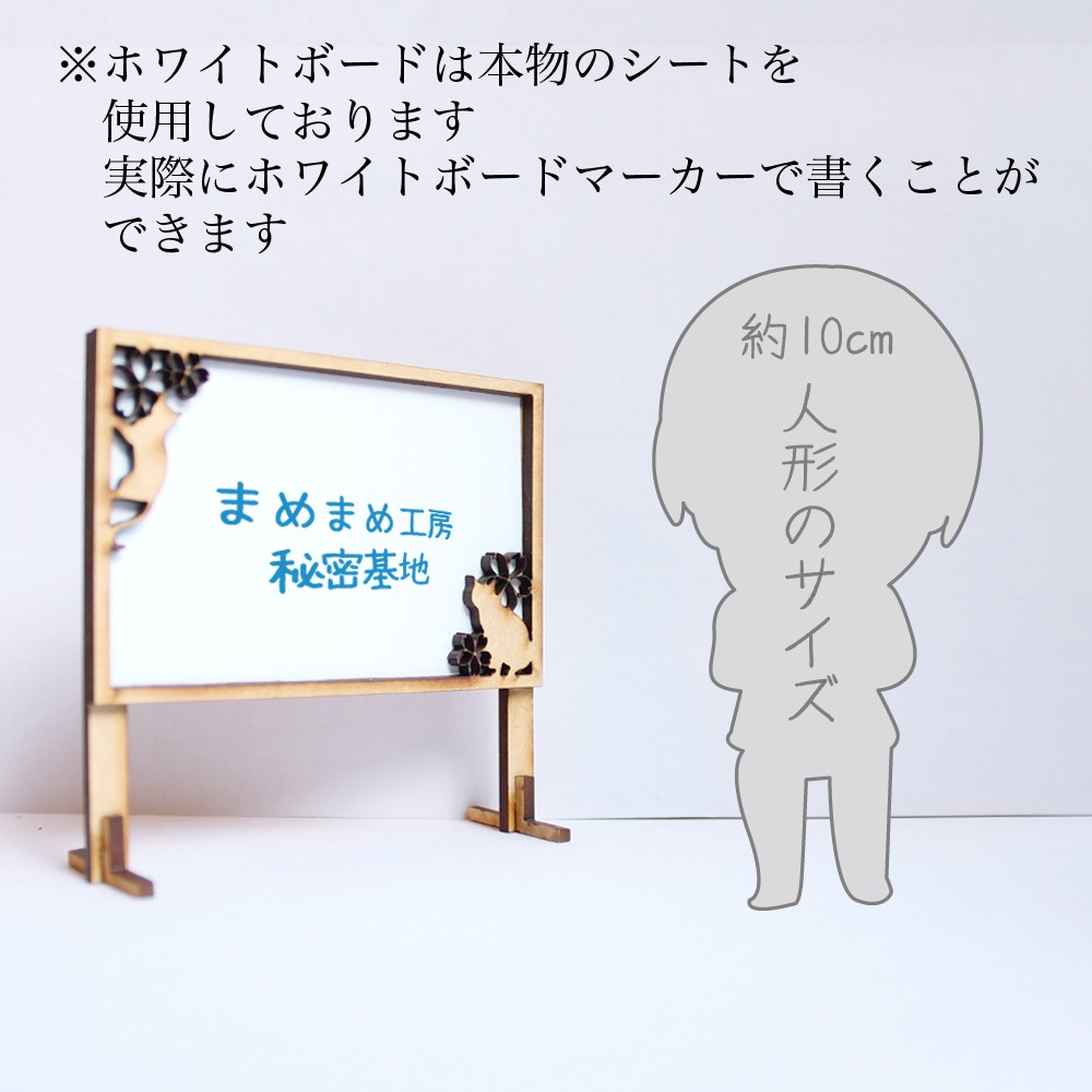 12分の1スケール 書ける！ホワイトボード 完成品 ドール