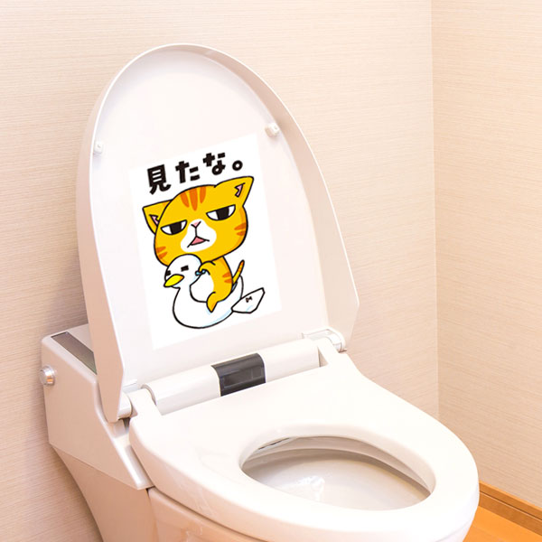 貼ってはがせる トイレのふたシール おまる TF-3 : まめまめ工房
