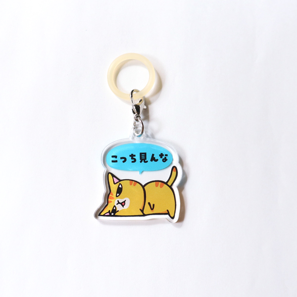 アンブレラマーカー こっち見んな チャーム ねこ 猫 ネコ : まめまめ