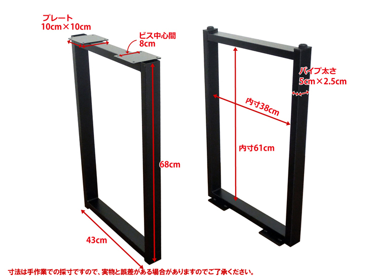 テーブル 脚 アイアンレッグ ブラック パーツ DIY 高さ68cm 奥行43cm 2