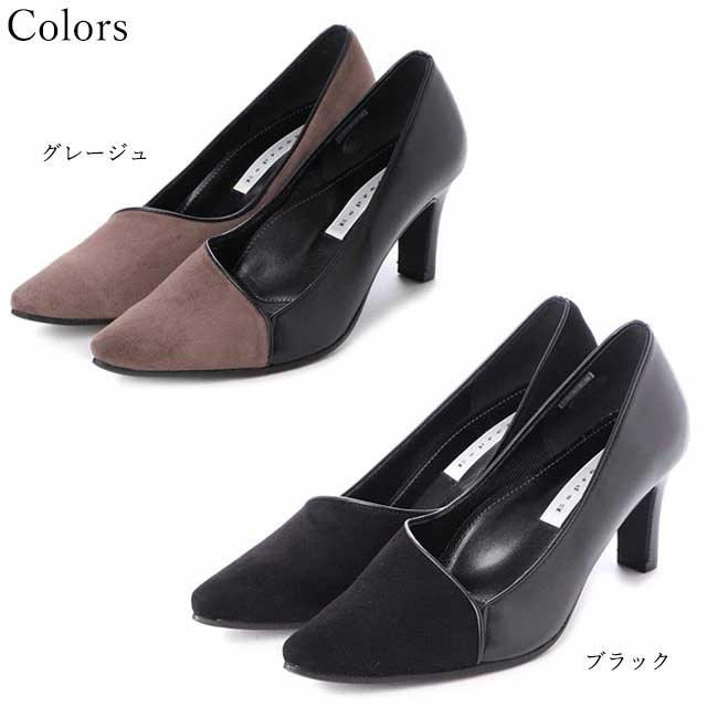 日本製 本革 パンプス エスプレッソ 7cmヒール スエードコンビ
