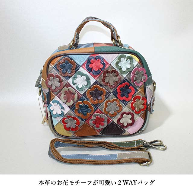 Estacion.エスタシオン、スペイン革カラフルパッチワークショルダーバック エスタシオン Estacion バッグ ショルダーバッグ レディース