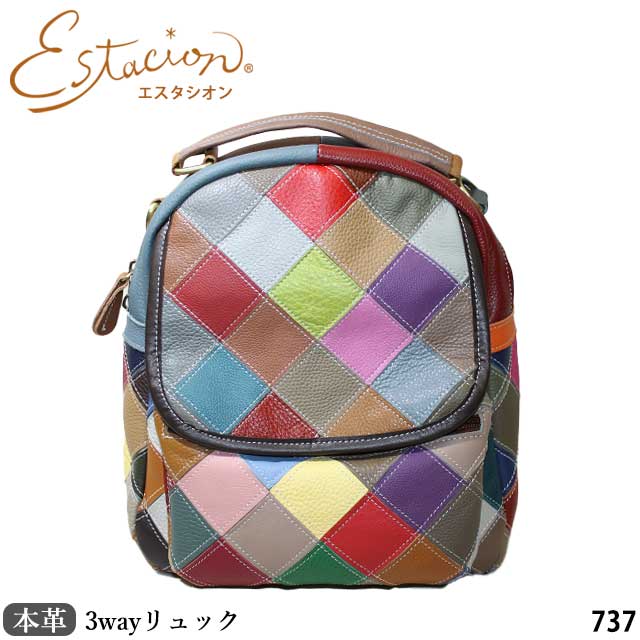 Estacion（エスタシオン） 本革 リュック ショルダーバック 737 3way 