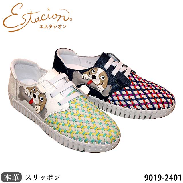 Estacion NEW エスタシオン 本革 靴 スリッポン スニーカー 9019