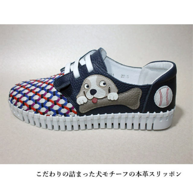Estacion（エスタシオン） 本革 靴 スリッポン スニーカー 9019-240 犬