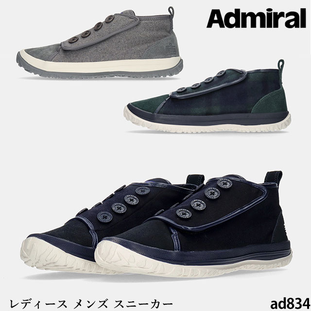 Admiral SPORTS（アドミラルスポーツ） 送料無料(北海道・沖縄・九州